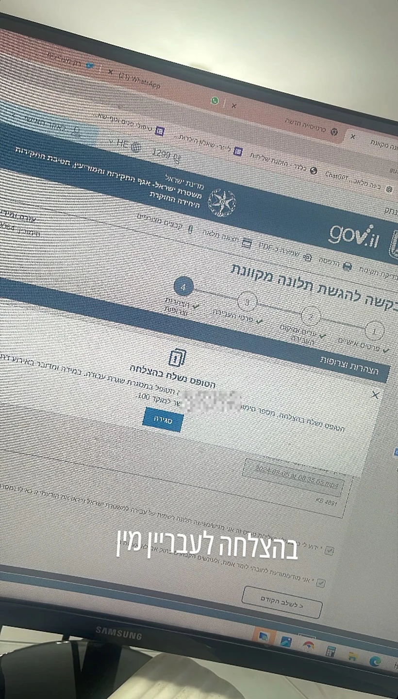 סתיו קצין