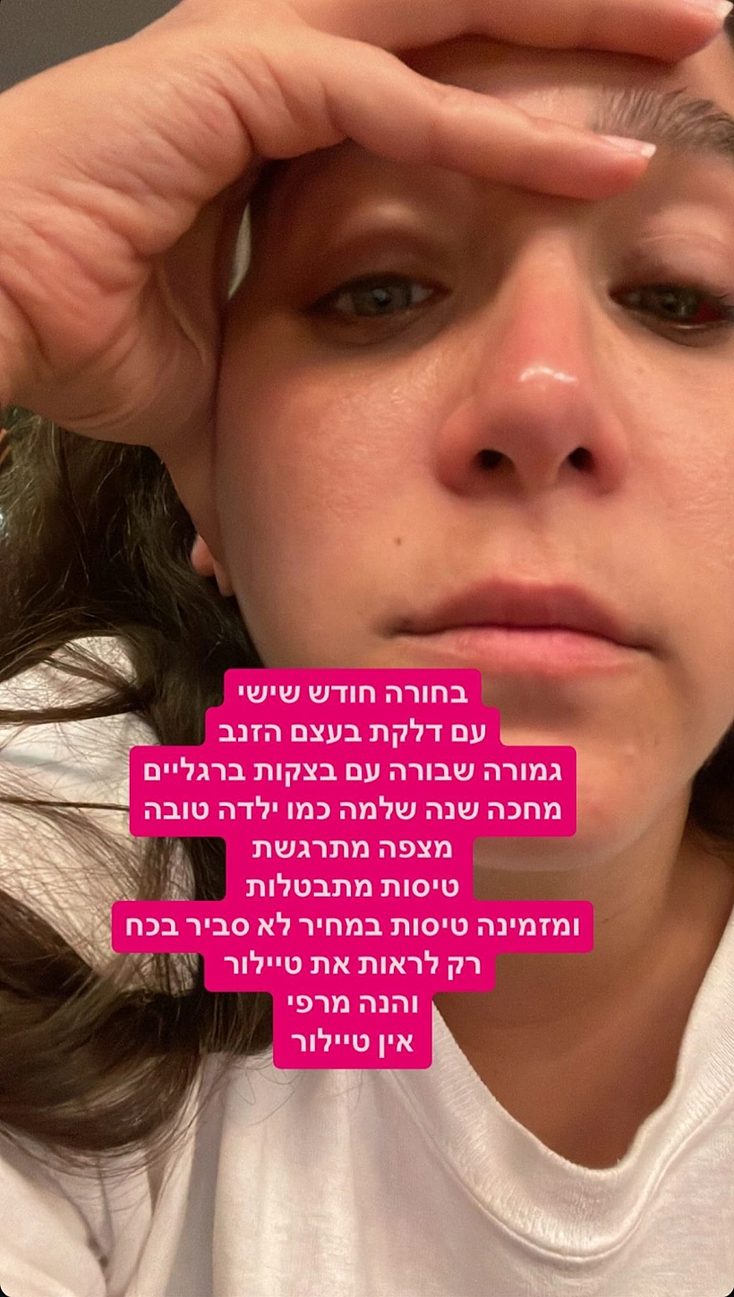 סיון תם