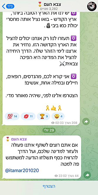 פרופיל פיקטיבי של גורמי מודיעין מאיראן