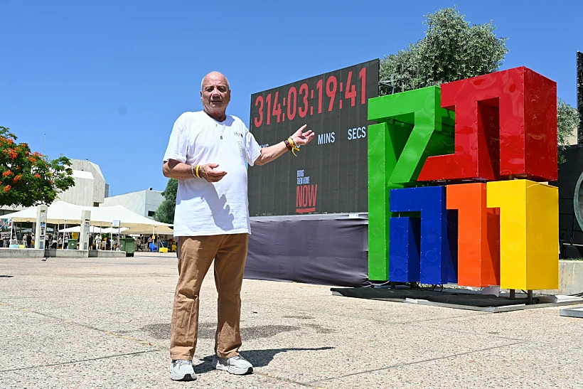 מיצב התקווה של לואיס הר בכיכר החטופים