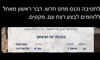 הציוץ של הקב"נית