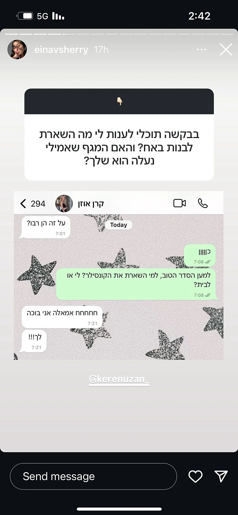 עינב שרי וקרן אוזן התכתבות