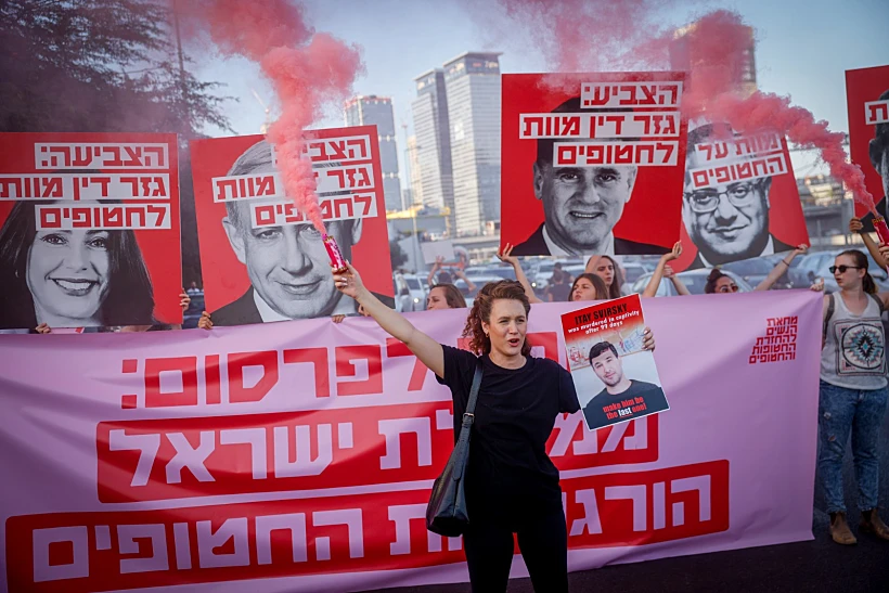 מפגינים למען החטופים בת"א חוסמים את איילון דרום