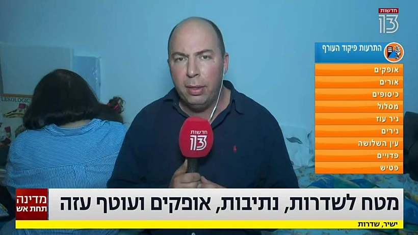 התרעות פיקוד העורף ביום 7 באוקטובר