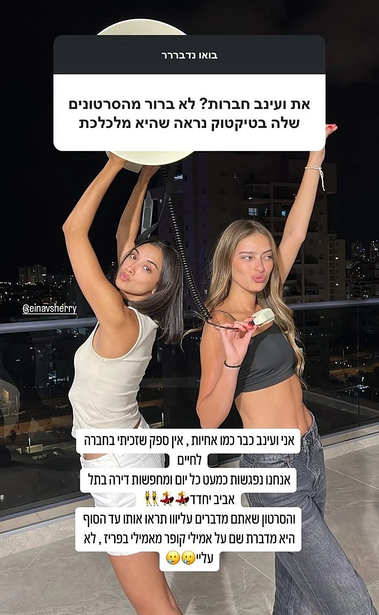 אמילי קופר, עינב שרי