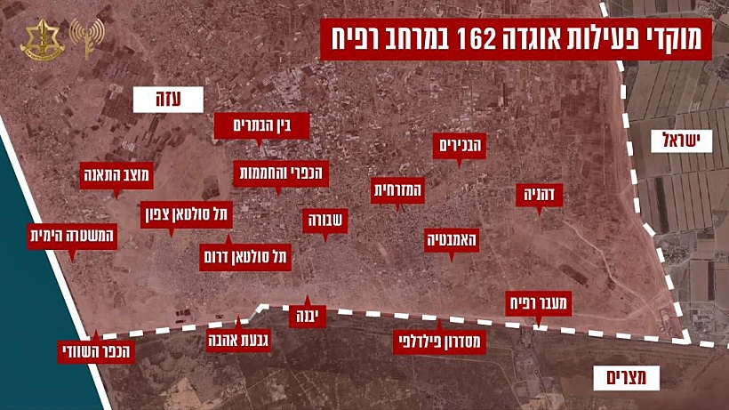 עזה צה"ל מפה של מוקדי פעילות אוגדה 162 ברפיח