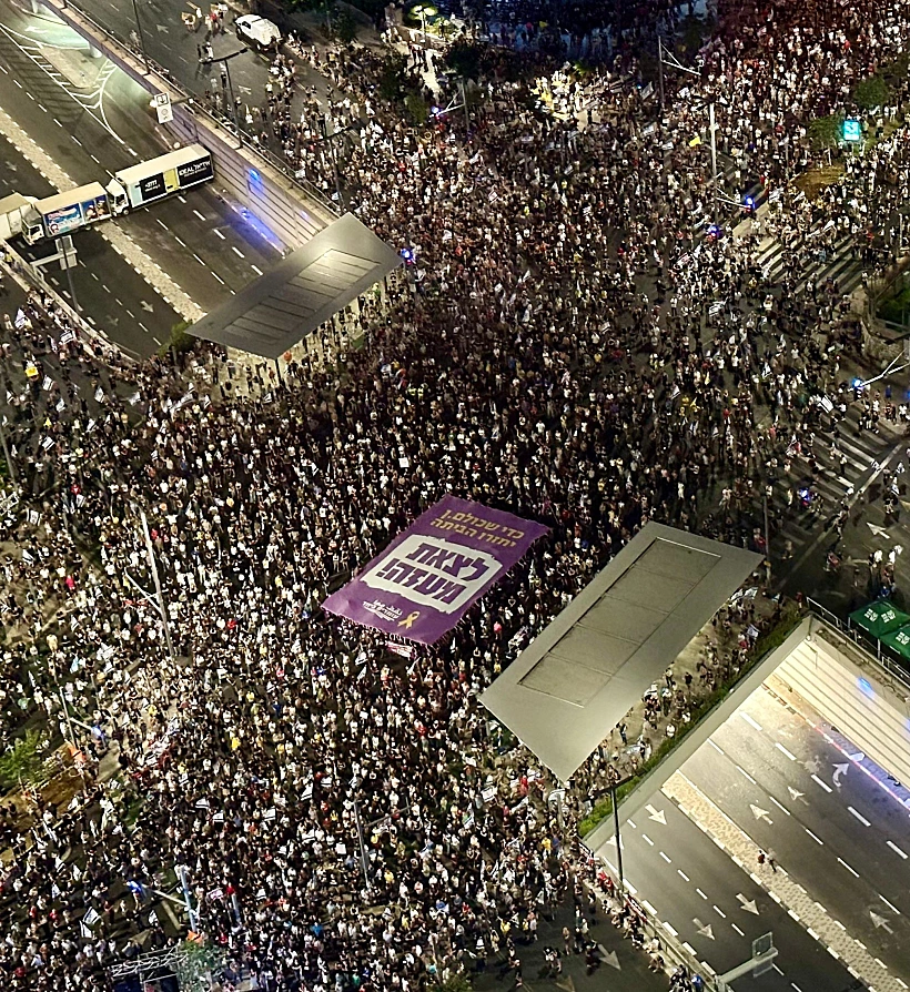 הפגנה להשבת החטופים בתל אביב