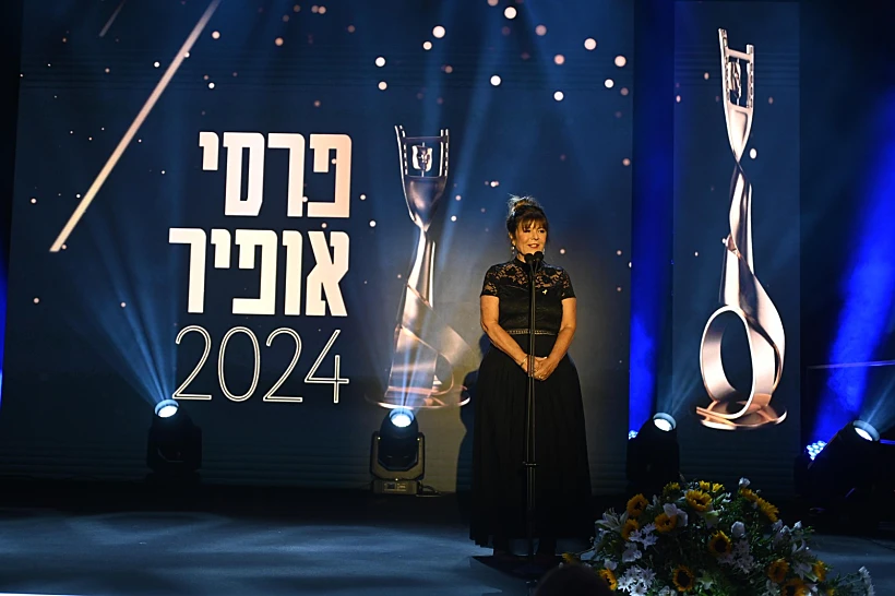 רינה מצליח, טקס פרסי אופיר 2024