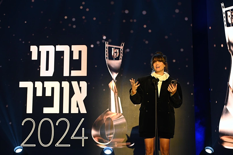 נגה ארז, טקס פרסי אופיר 2024