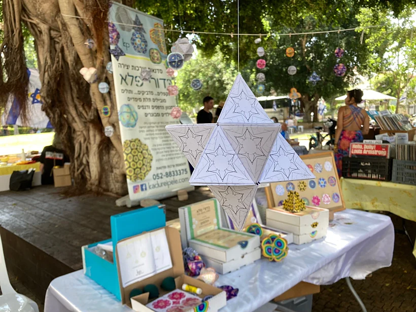 יריד בקטנה בזכרון יעקב