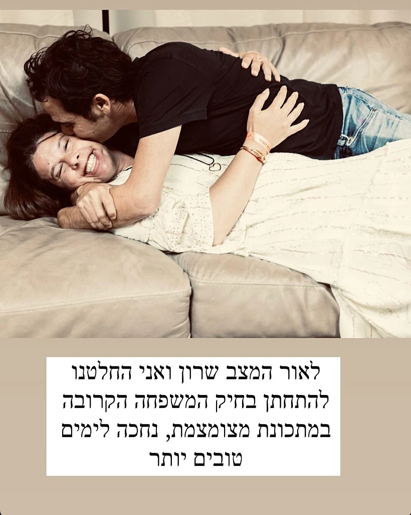 אביב גפן, שרון קאופמן