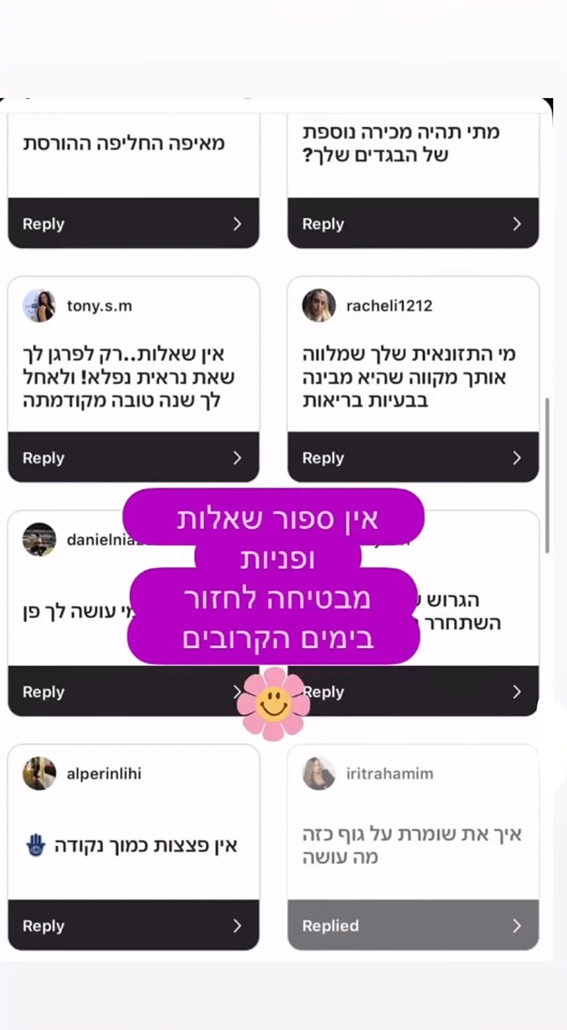 אירית רחמים