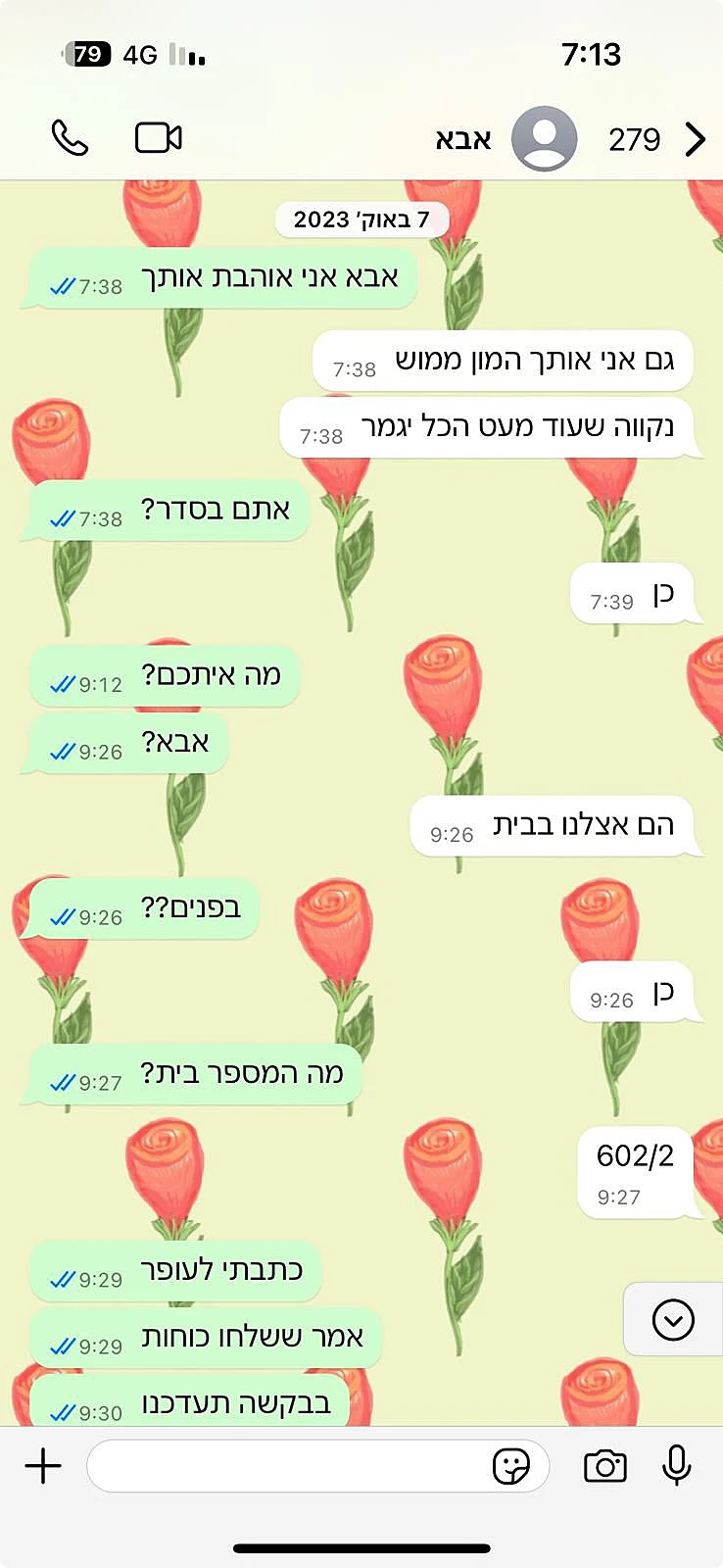 השיחה האחרונה בין יולי בן עמי ואביה אוהד לפני שנחטף