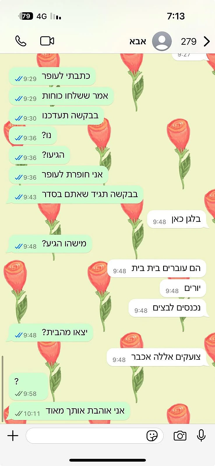 השיחה האחרונה בין יולי בן עמי ואביה אוהד לפני שנחטף