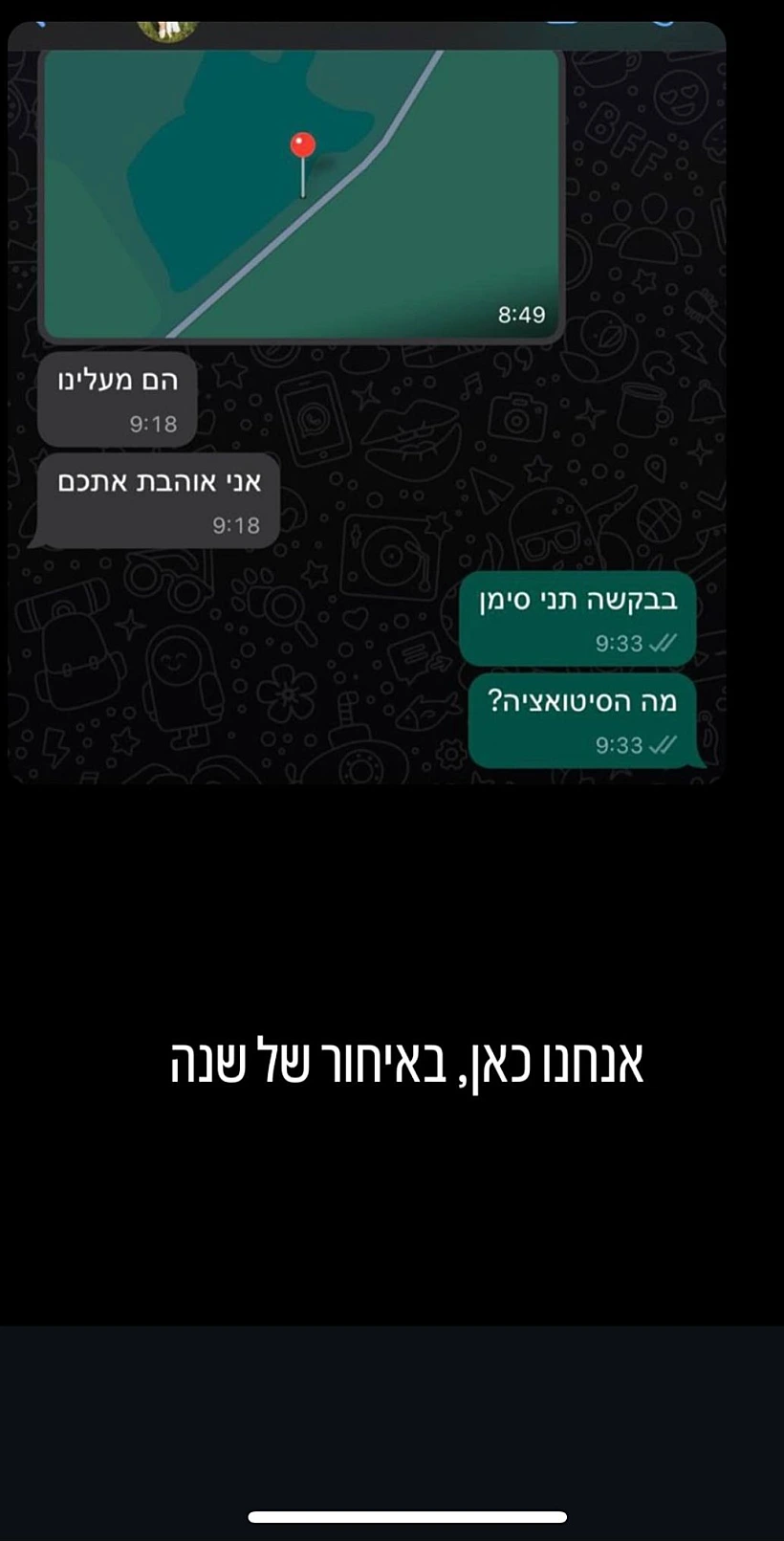 מעיין אדם