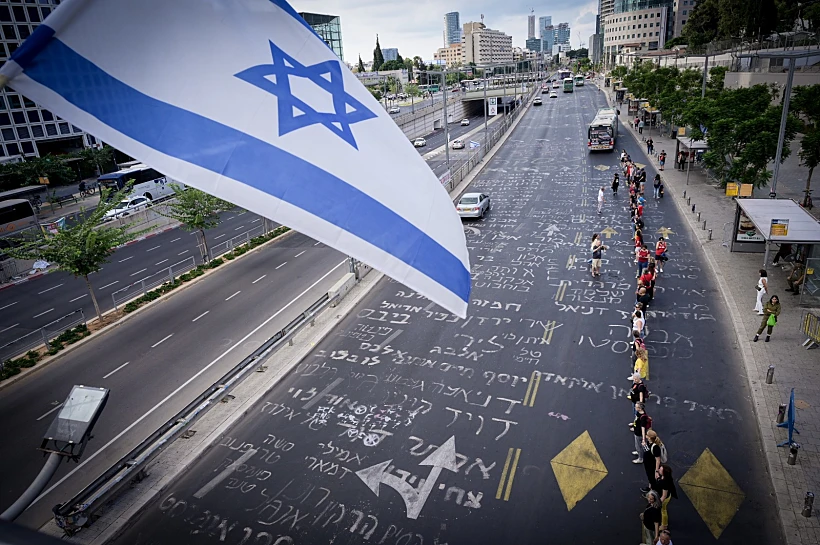 שרשרת אנושית בקריאה לשחרור החטופים, בתל אביב