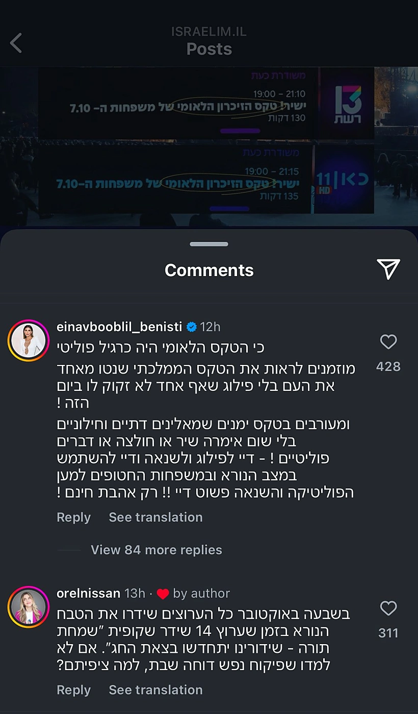 עינב בובליל