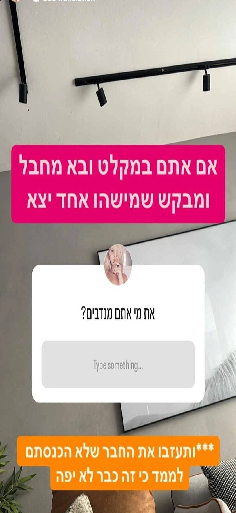 דניאל עמית