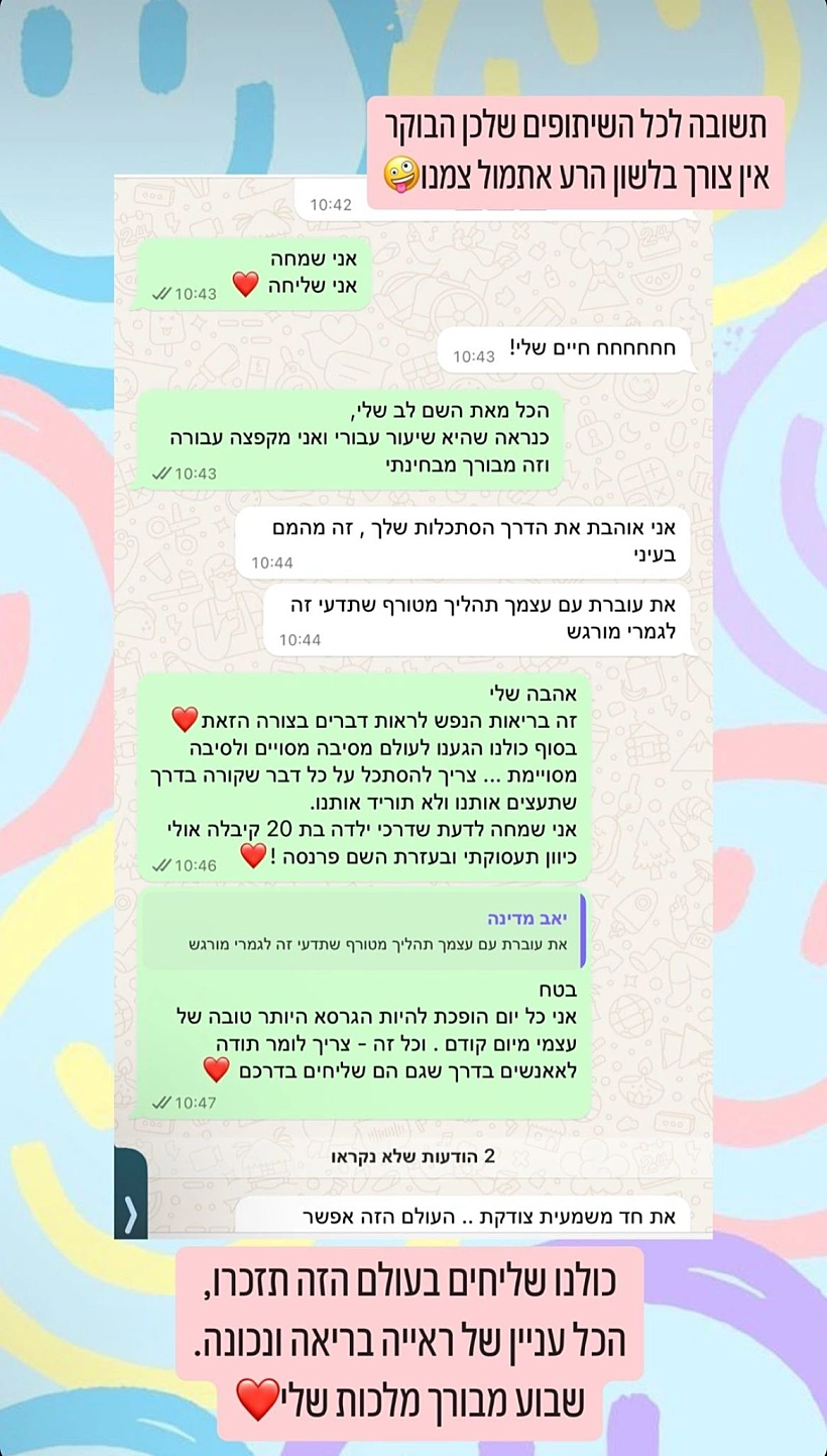 הסטורי שהעלתה דניאל גרינברג