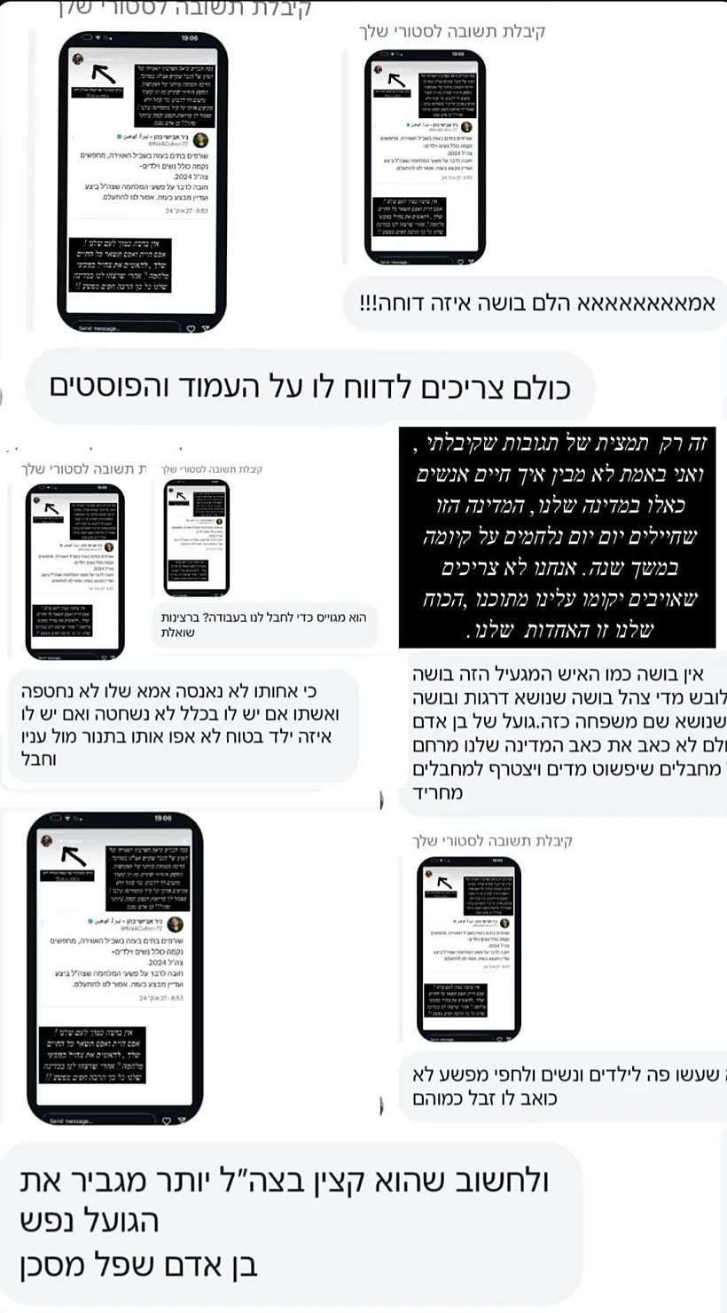 שניר בורגיל נגד ניר אבישי כהן