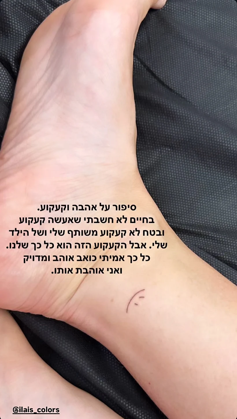 יעל בר זוהר