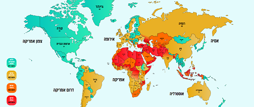 מפת אזהרות המסע של המל"ל
