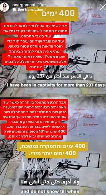 נועה ארגמני באינסטגרם: "400 ימים - וההפקרה נמשכת"