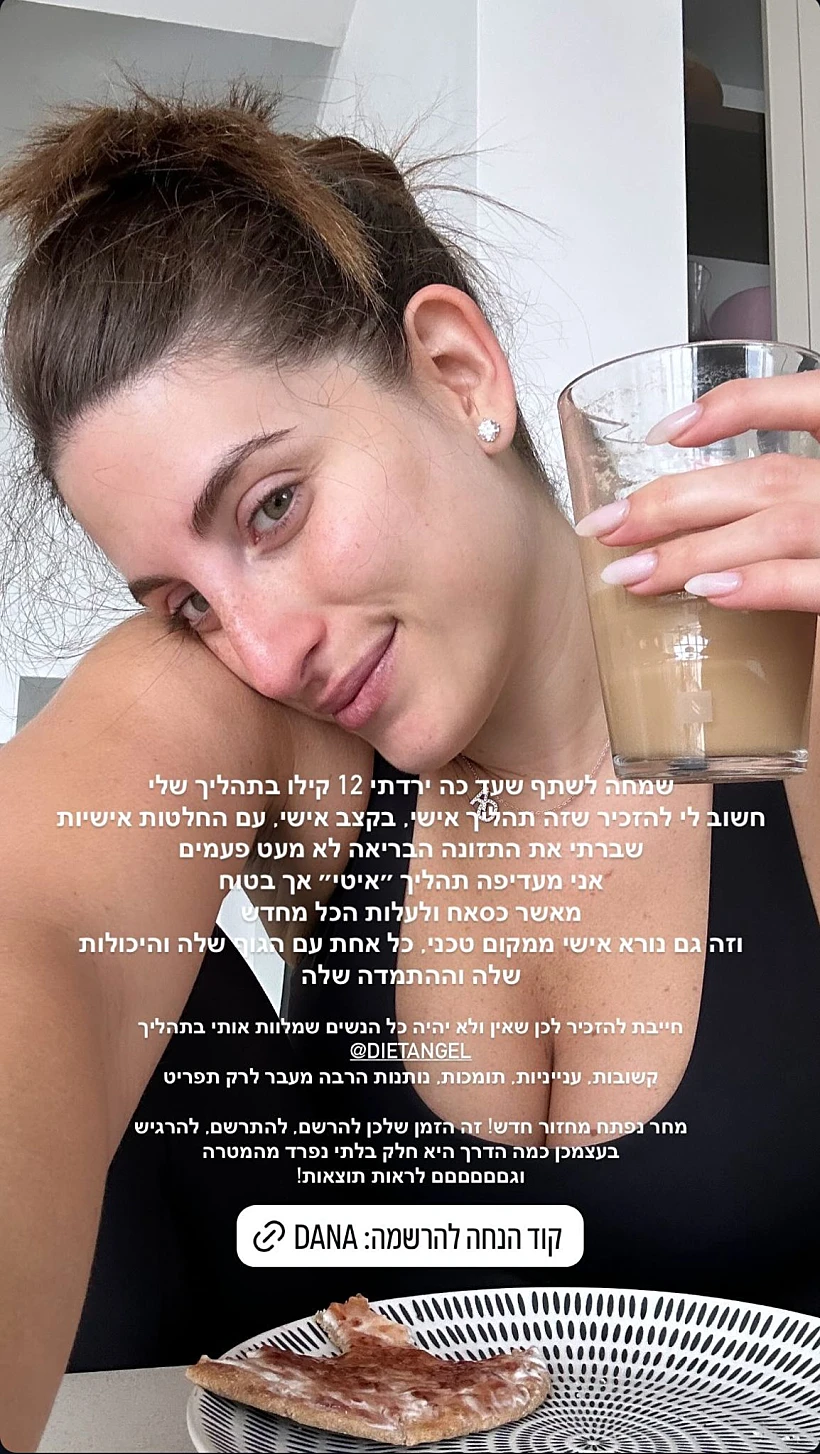 דנה סטורי עדכני