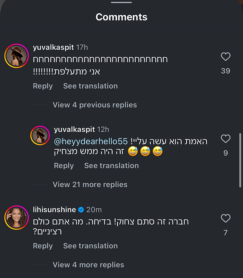 התגובות שקיבלה ספיר בורגיל