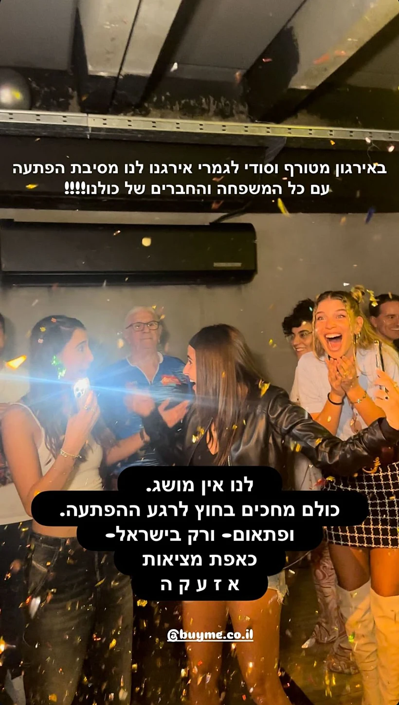 ליאל אלי, לירן כוהנר ובר זומר