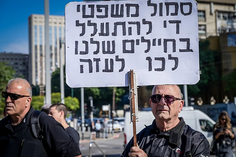 מפגינים בעד אלי פלדשטיין מחוץ לבית המשפט