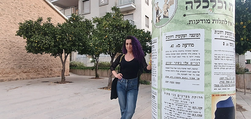 מיקה הסגולה מדריכה ברחובות