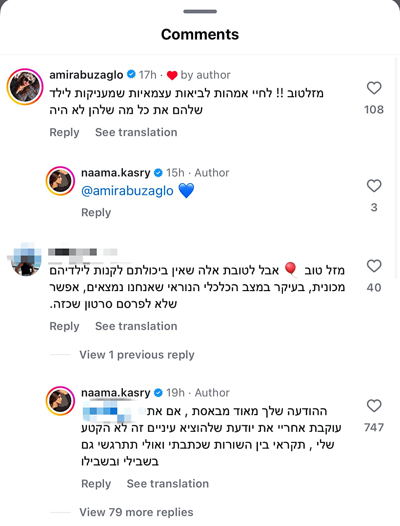 תגובות על הסרטון