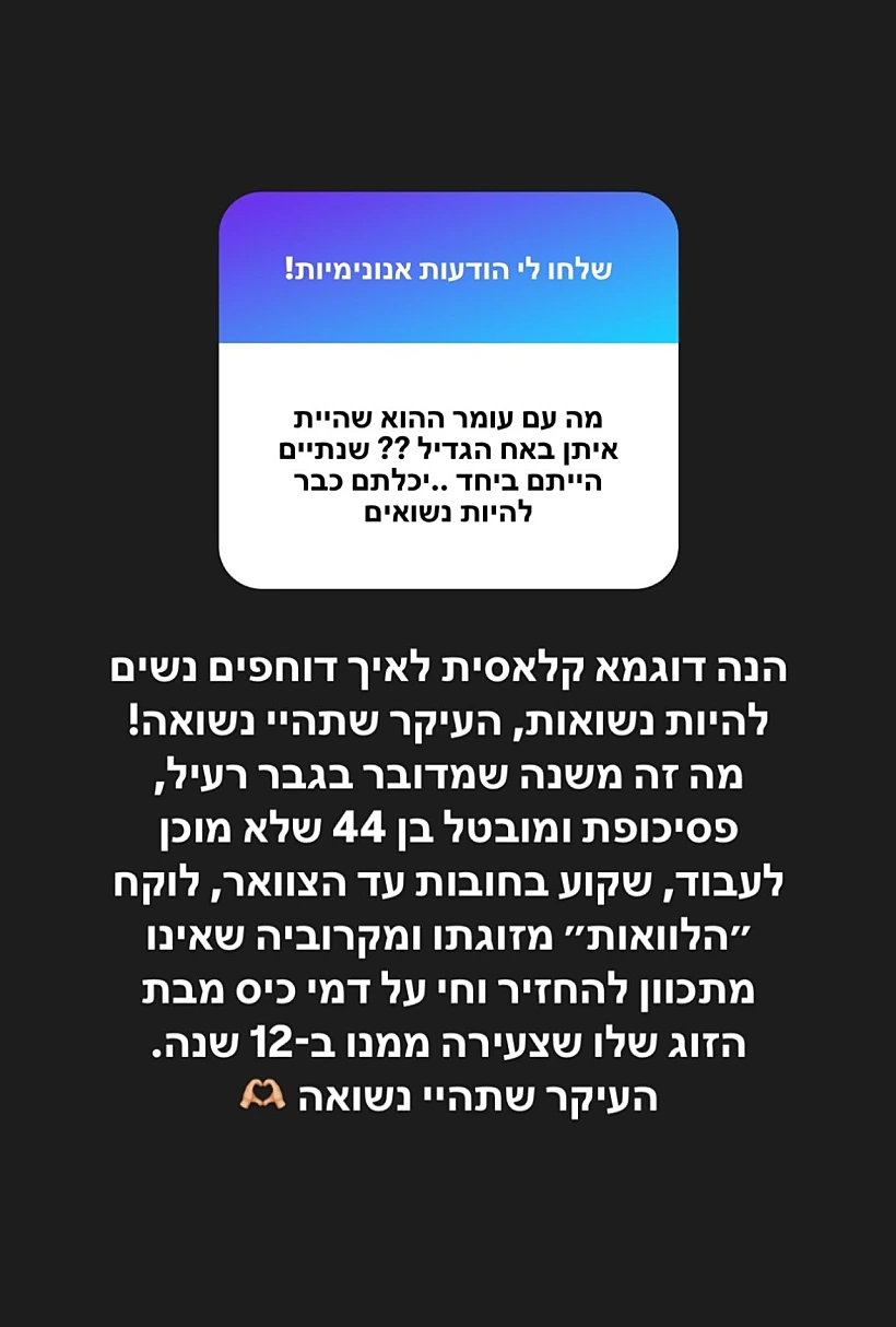 שני גולדשטיין