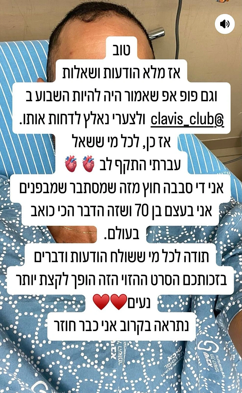 מתוך עמוד האינסטגרם של תום לוי