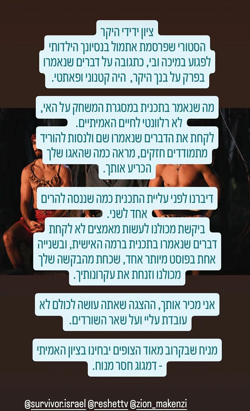 הסטורי של עומרי גלבוע