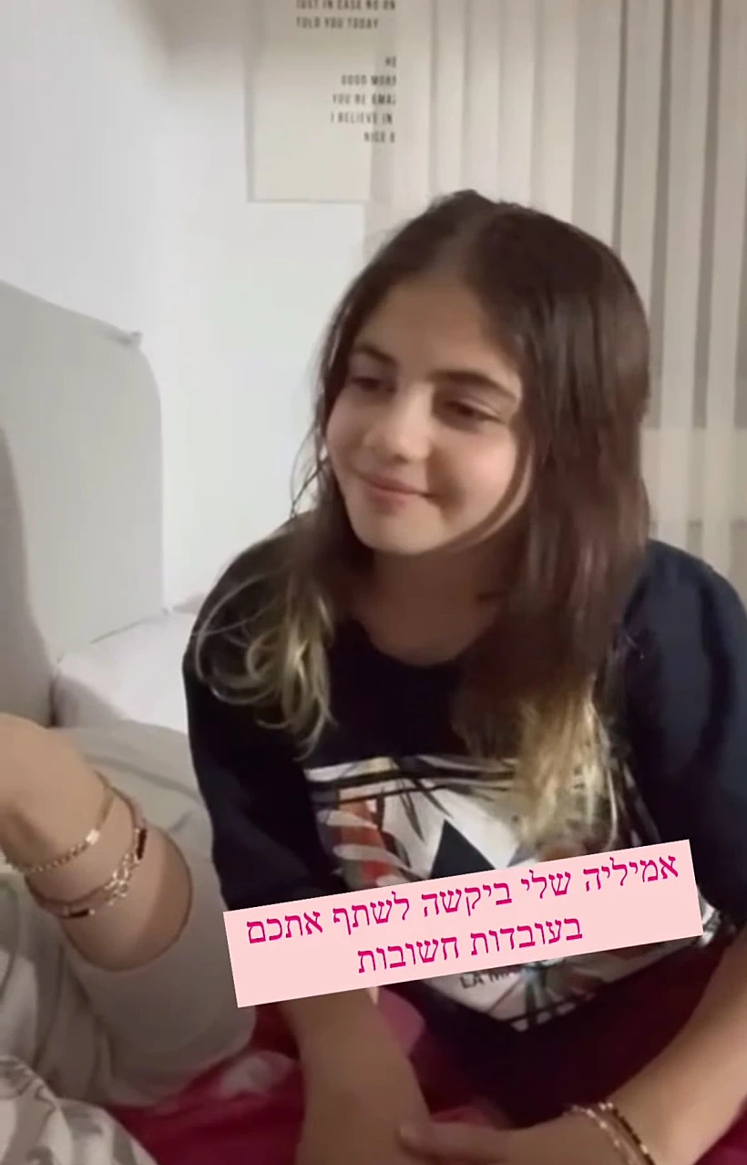 אמיליה מזרחי הבת של נינט