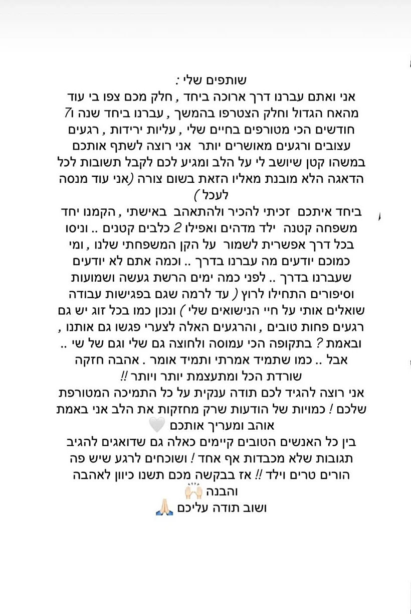 הסטורי של שניר