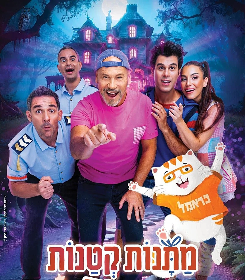 מתנות קטנות