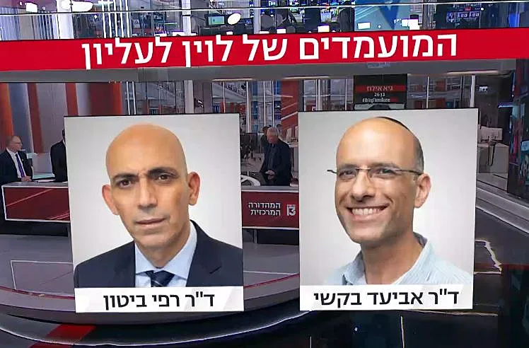 מועמדי השר לוין לתפקיד שופט ביהמ"ש העליון: ד"ר אביעד בקשי וד"ר רפי ביטון