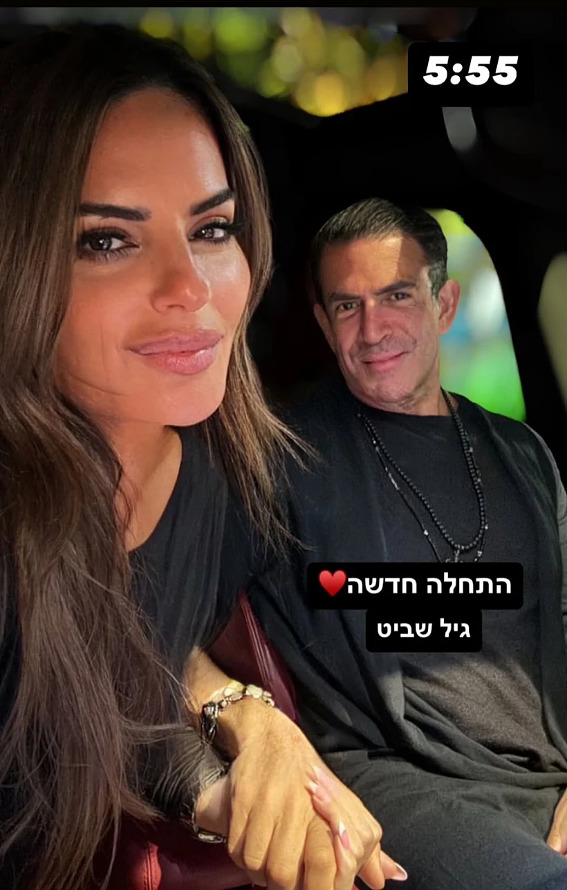 אופירה אסייג וגיל שביט