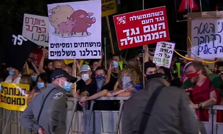 הפגנה מול מעון רה''מ בירושלים