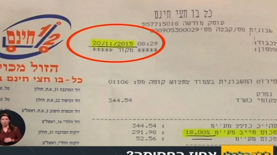 חשבוניות מס