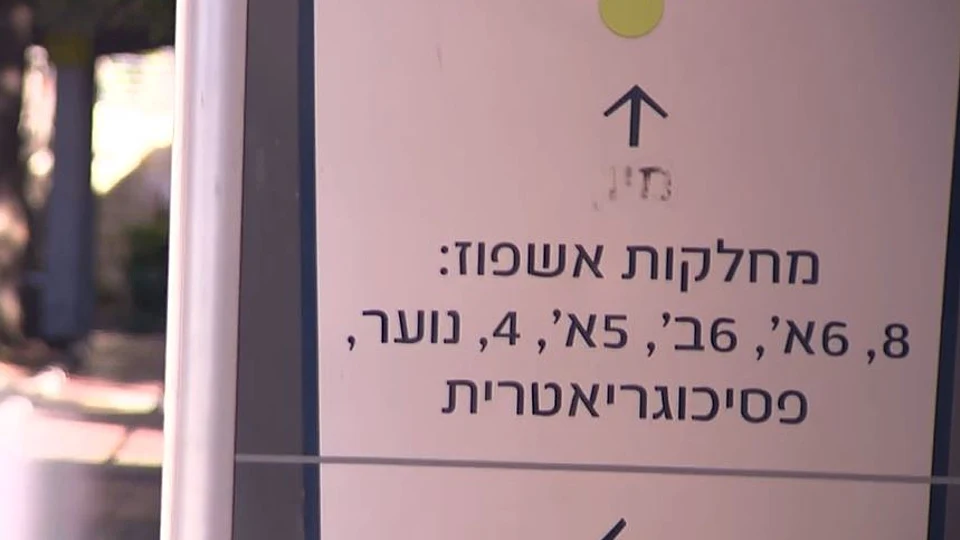 פסיכיאטר