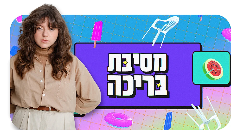 טליה ברטפלד