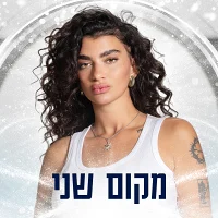 פרידה עוזיאל