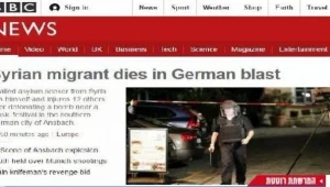 ניוזפיד - "סורי נהרג בפיצוץ": אלו הכותרות שנתנו לפיגוע ההתאבדות בגרמניה