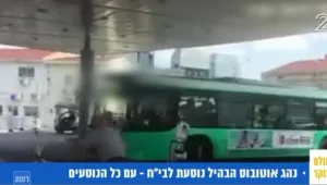 נהג האוטובוס שהבהיל נוסעת לביה"ח עם כל הנוסעים: "אין עצירות בדרך"