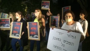 מחאת המורים מול בית בנט: "נקים ארגון חדש"