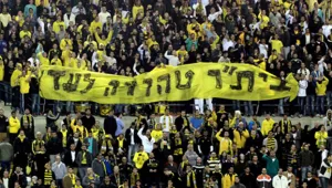 התנאי של העירייה למימון בית"ר ירושלים: שהשחקנים יפעלו נגד גזענות